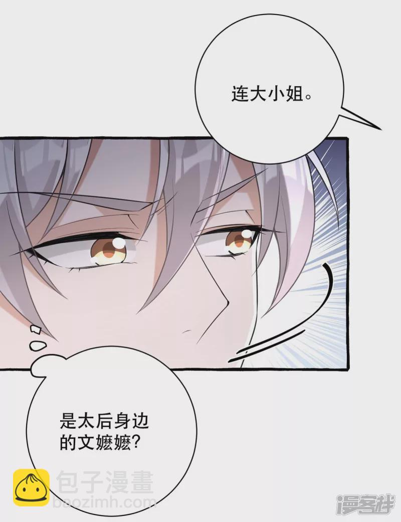 第233话 太后有请5