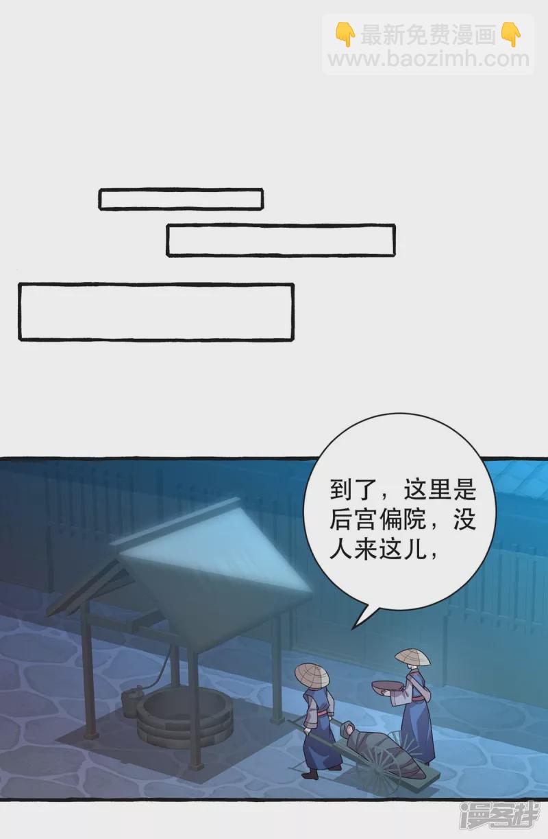 第237话 救慧芝15