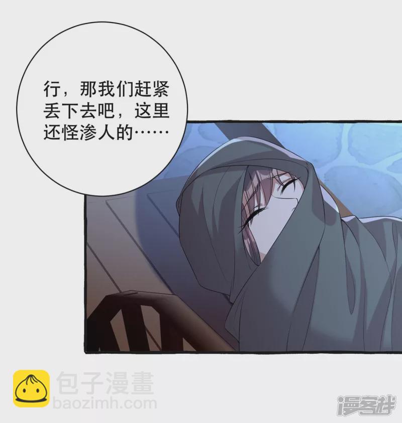 第237话 救慧芝16