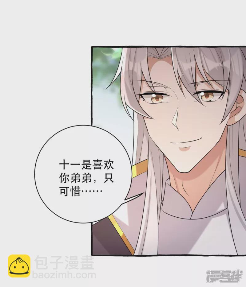 第237话 救慧芝2