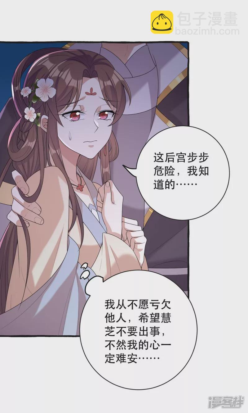 第237话 救慧芝21