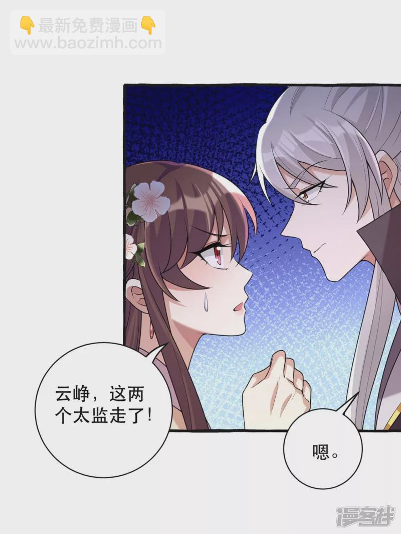 第237话 救慧芝24