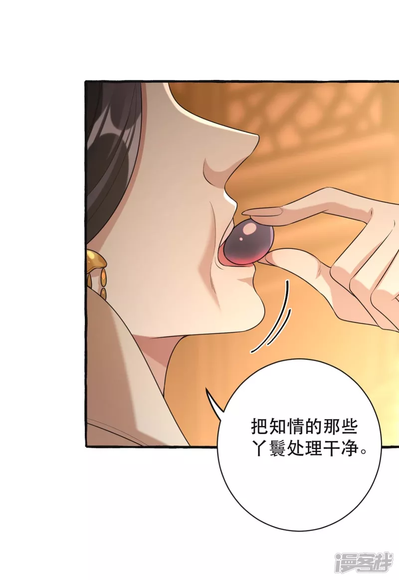 第237话 救慧芝8