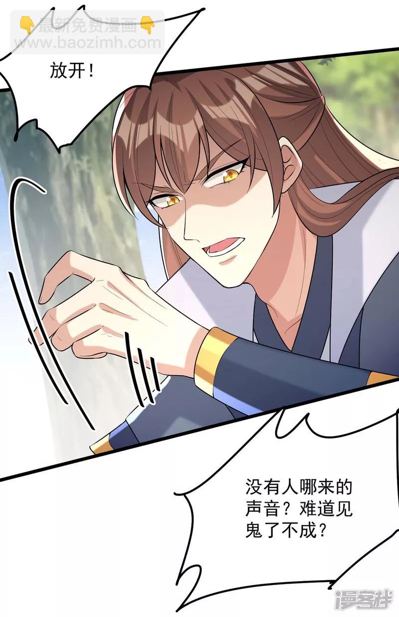 第248话 早有准备27