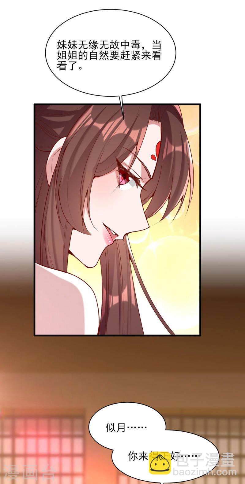 第276话 祖母中毒10