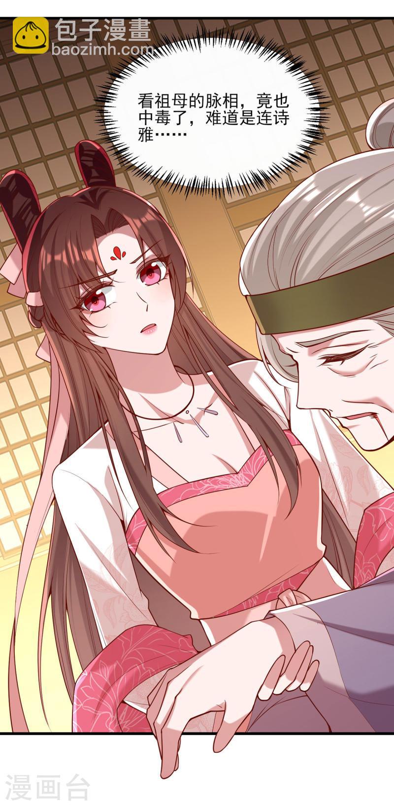 第276话 祖母中毒13