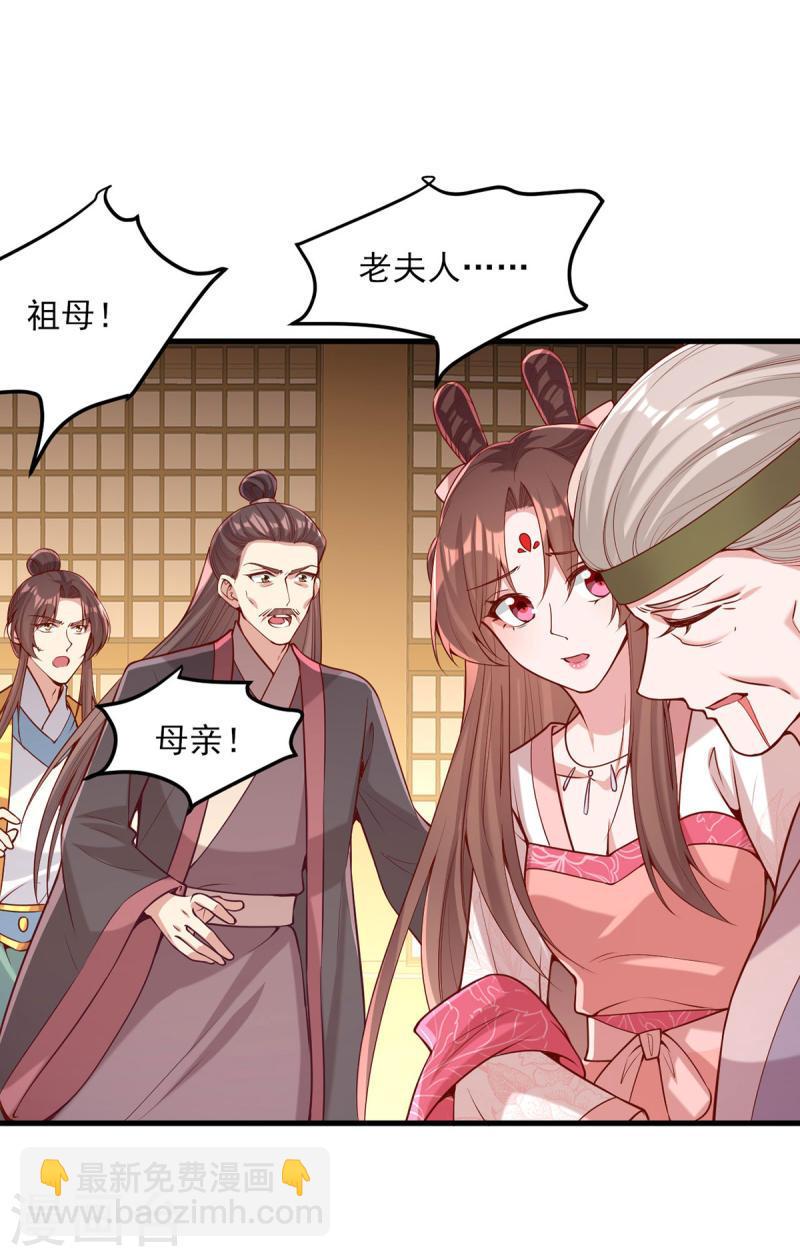 第276话 祖母中毒15