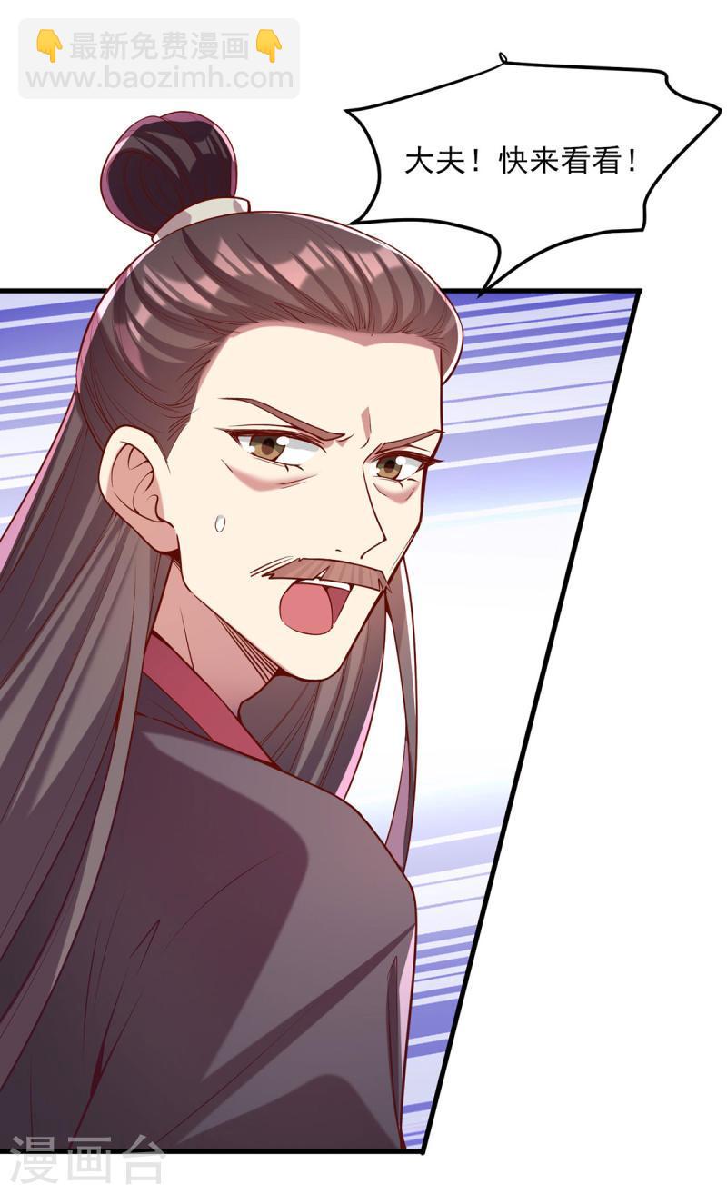 第276话 祖母中毒16