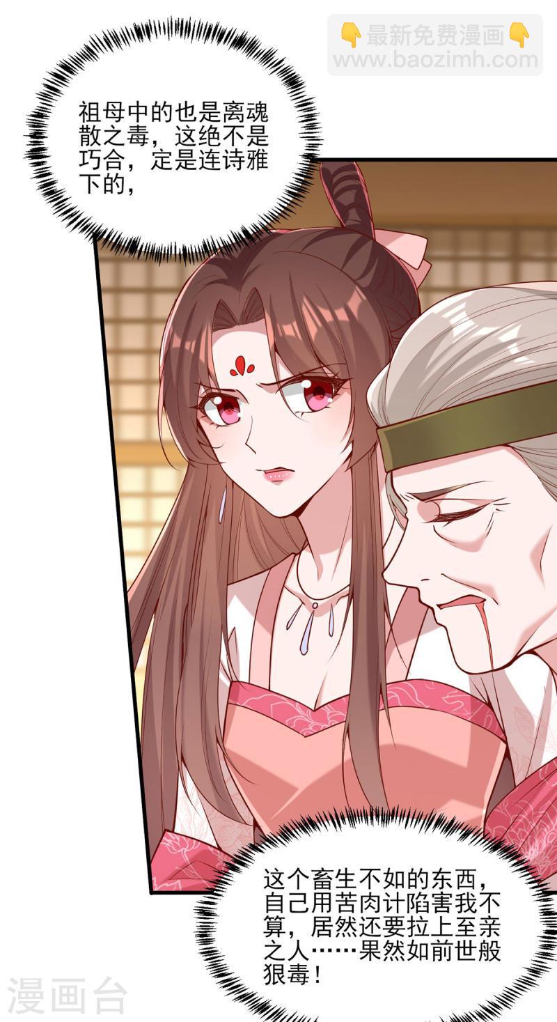 第276话 祖母中毒17