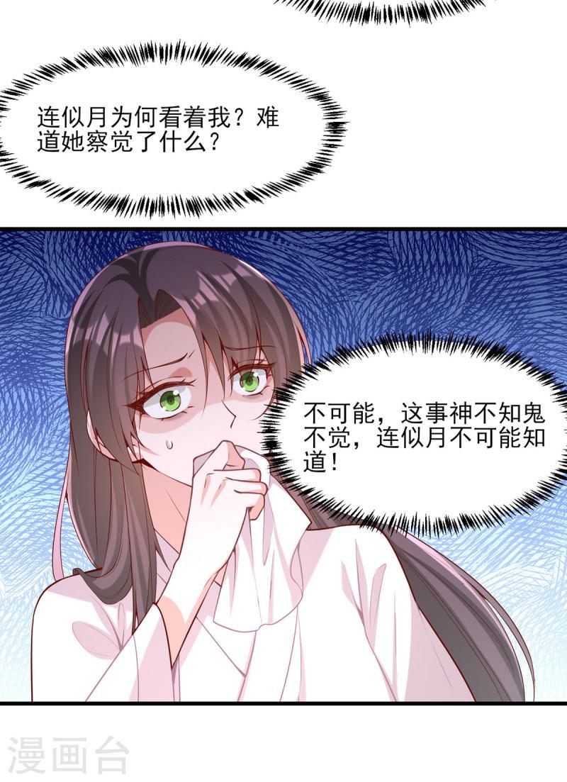 第276话 祖母中毒18