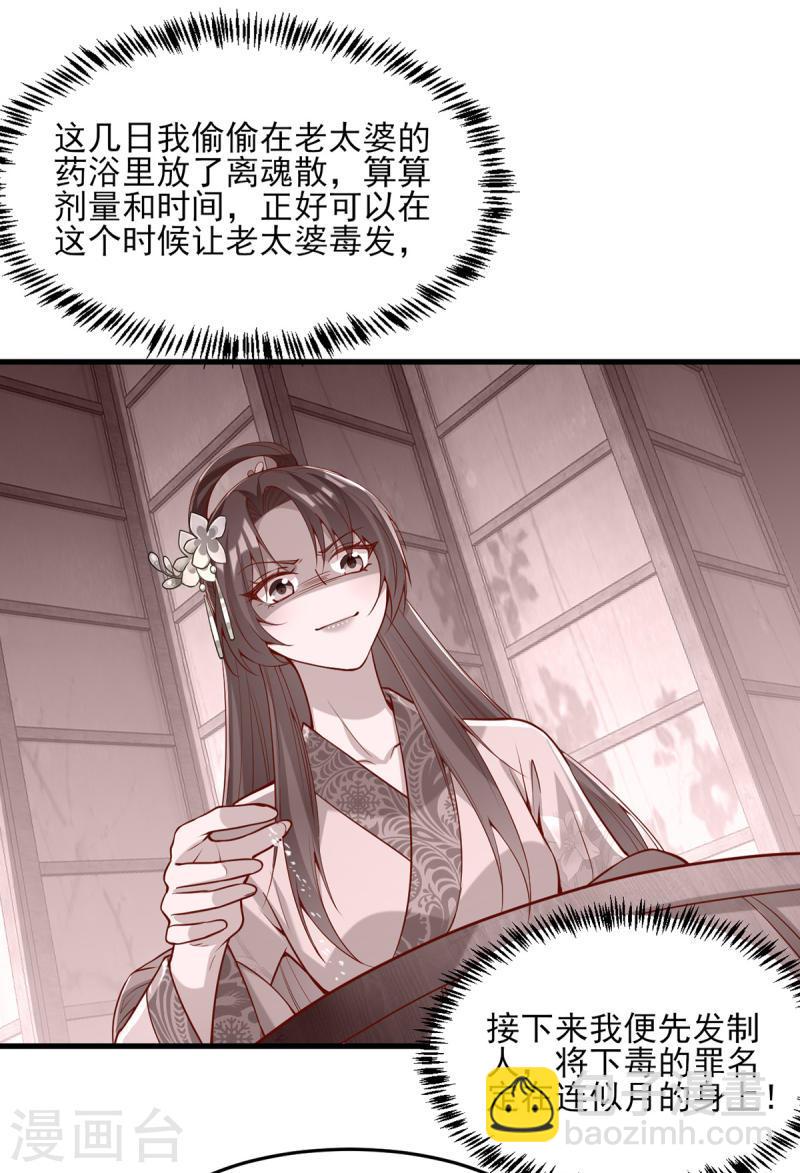 第276话 祖母中毒19