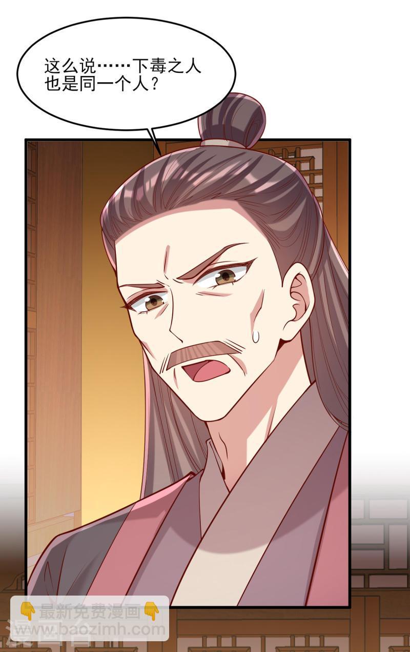 第276话 祖母中毒21