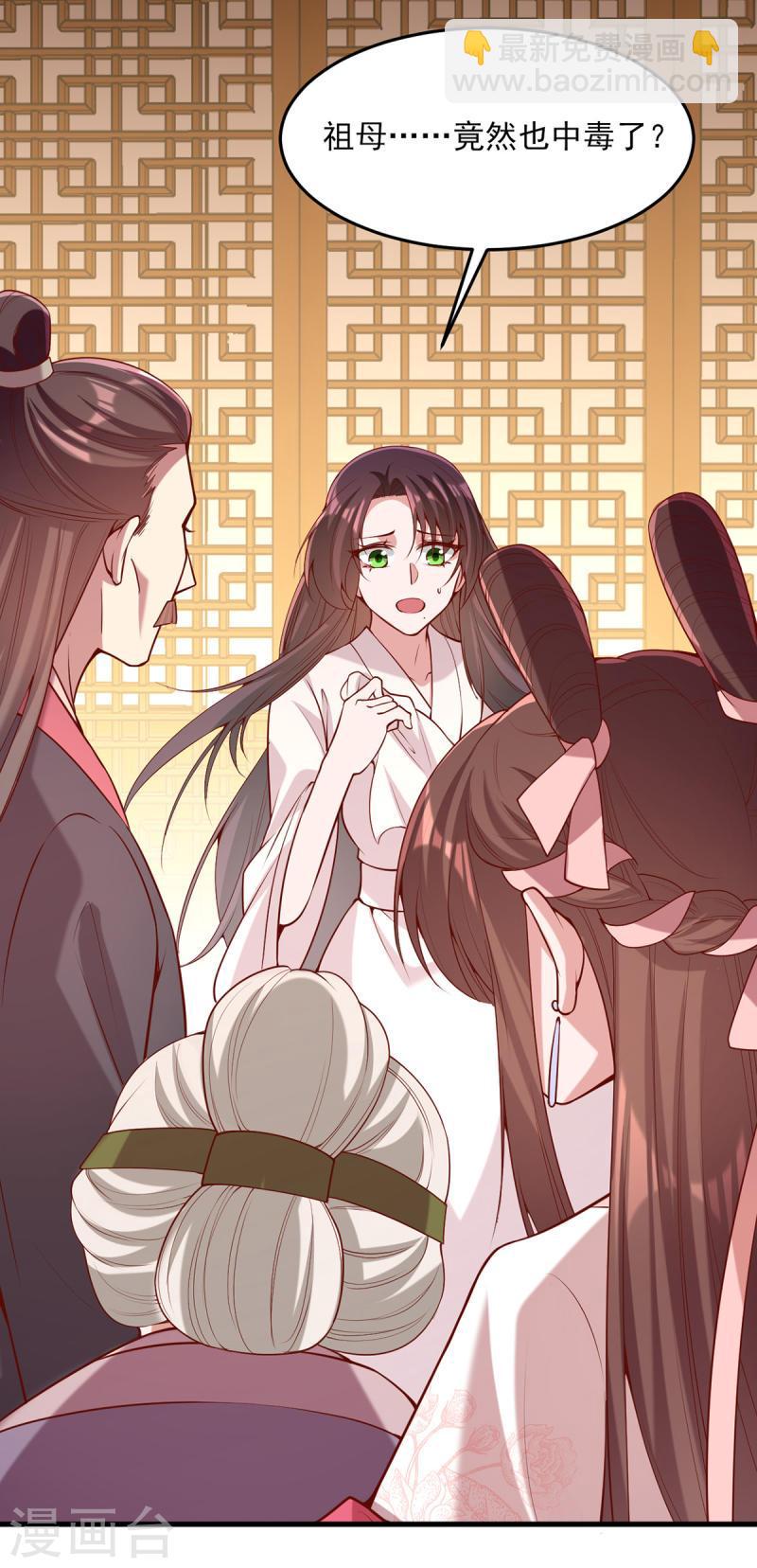 第276话 祖母中毒22