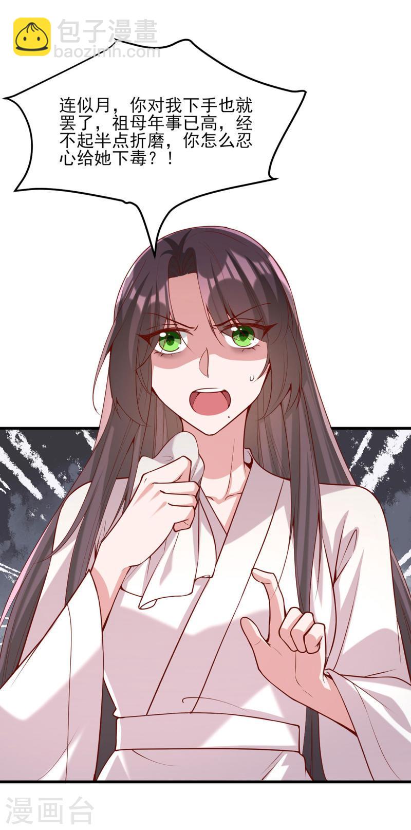 第276话 祖母中毒23
