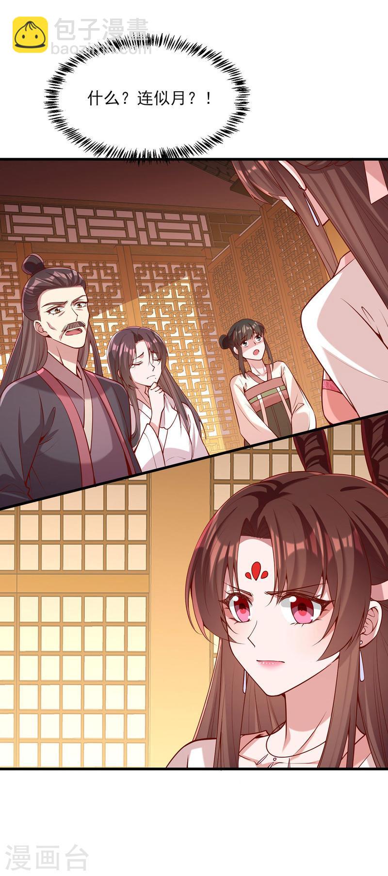 第276话 祖母中毒24