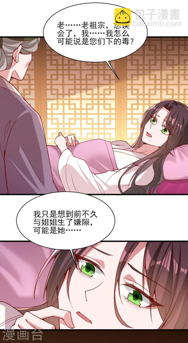 第276话 祖母中毒5