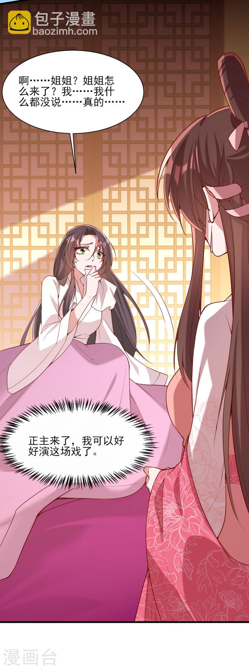 第276话 祖母中毒7