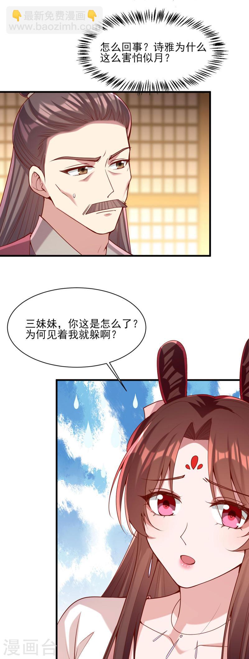 第276话 祖母中毒8