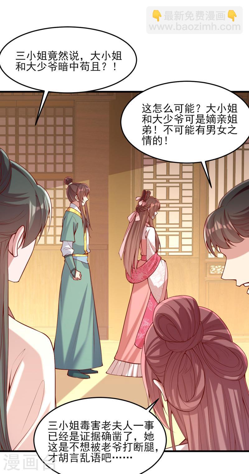 第281话 畜生不如13
