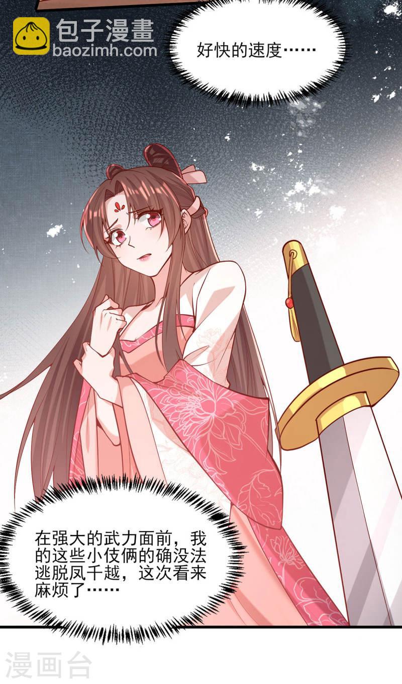 第294话 我对你只有恶心16