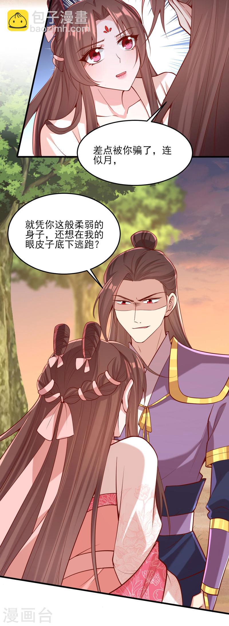 第294话 我对你只有恶心2