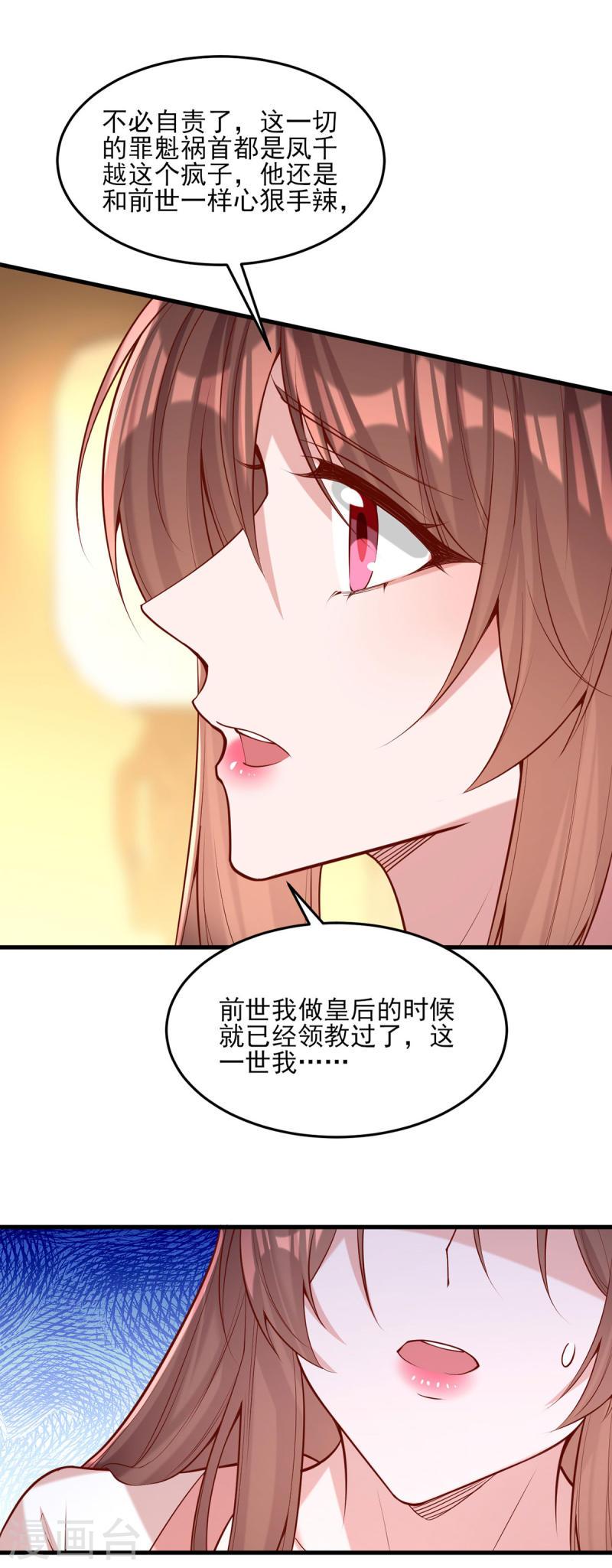 第297话 他绝不会善罢甘休1