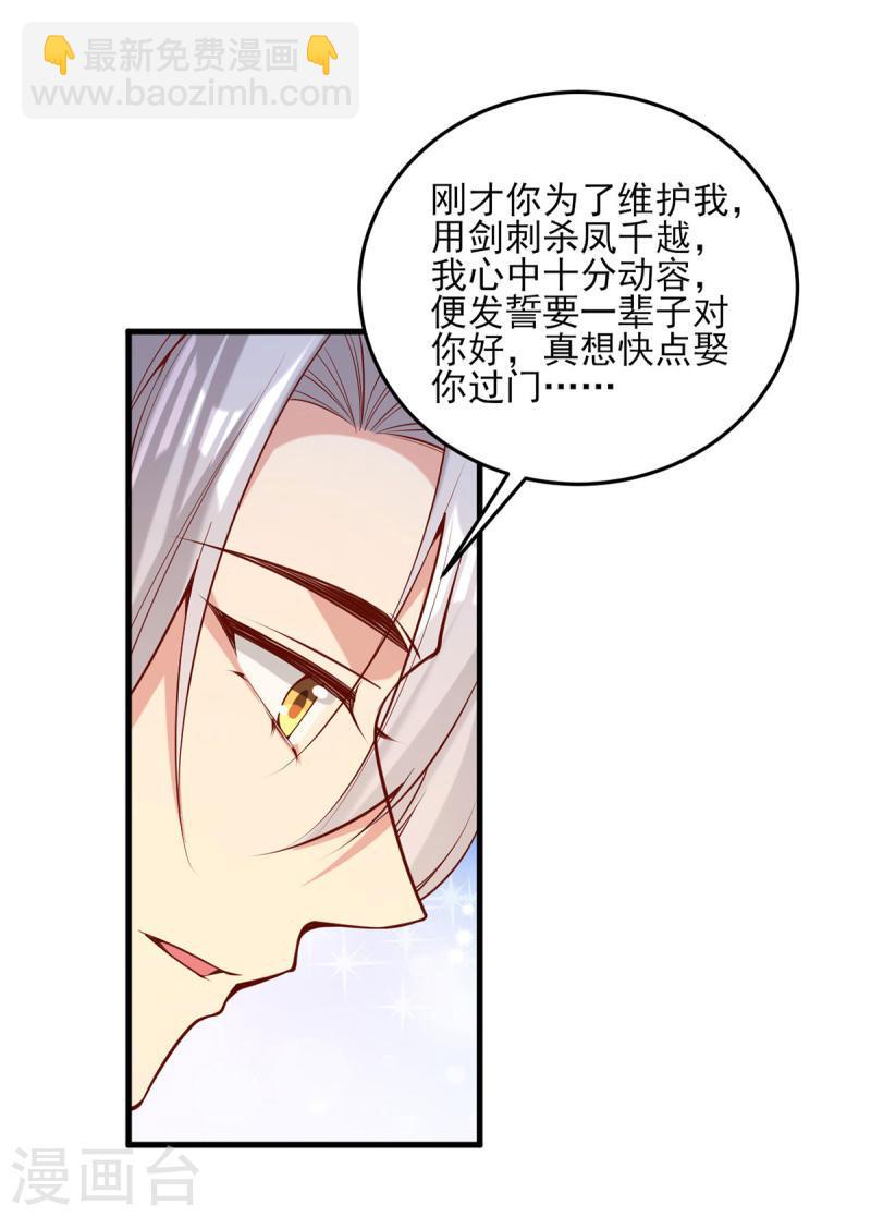 第297话 他绝不会善罢甘休8
