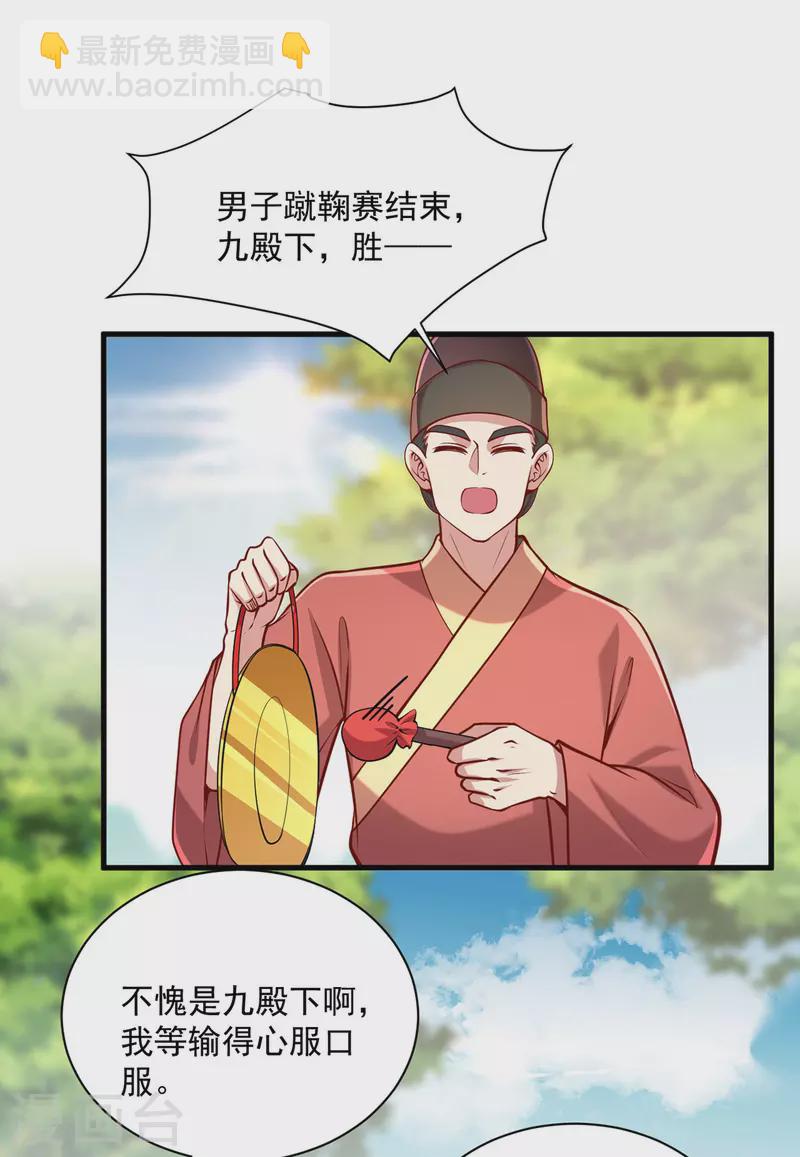 第317话 蹴鞠开赛11