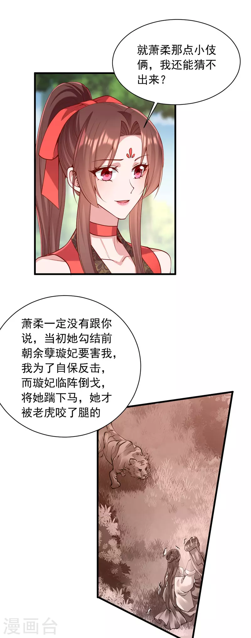 第321话 暗下杀心0