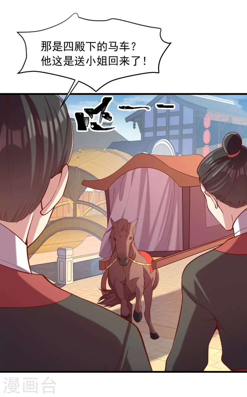 第330话 赶出萧府1