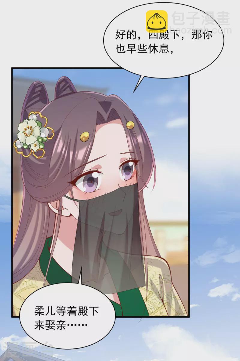 第330话 赶出萧府5