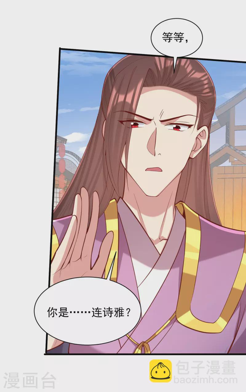 第330话 赶出萧府9