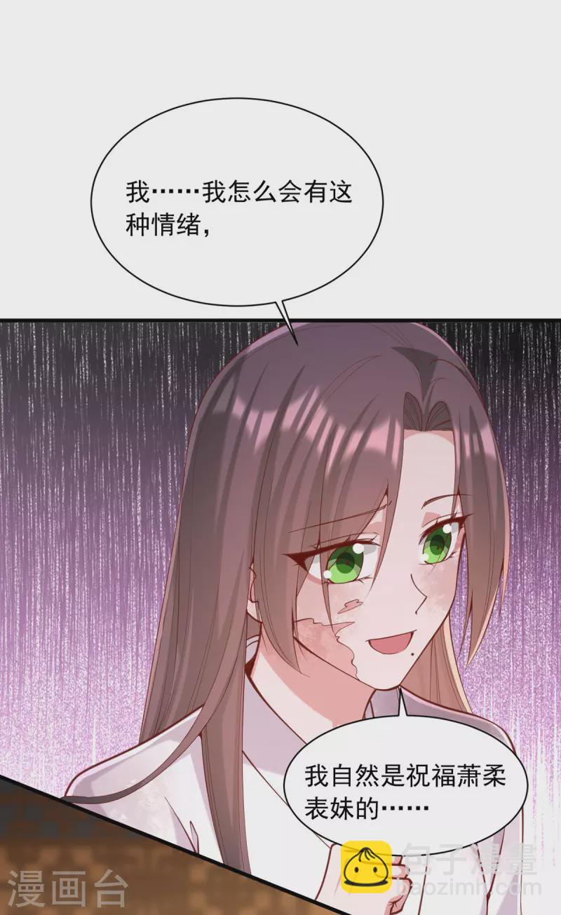第331话 互有算计14