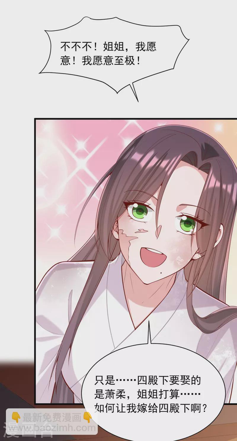 第331话 互有算计18