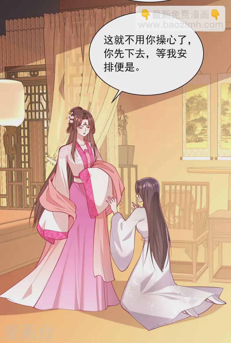 第331话 互有算计19