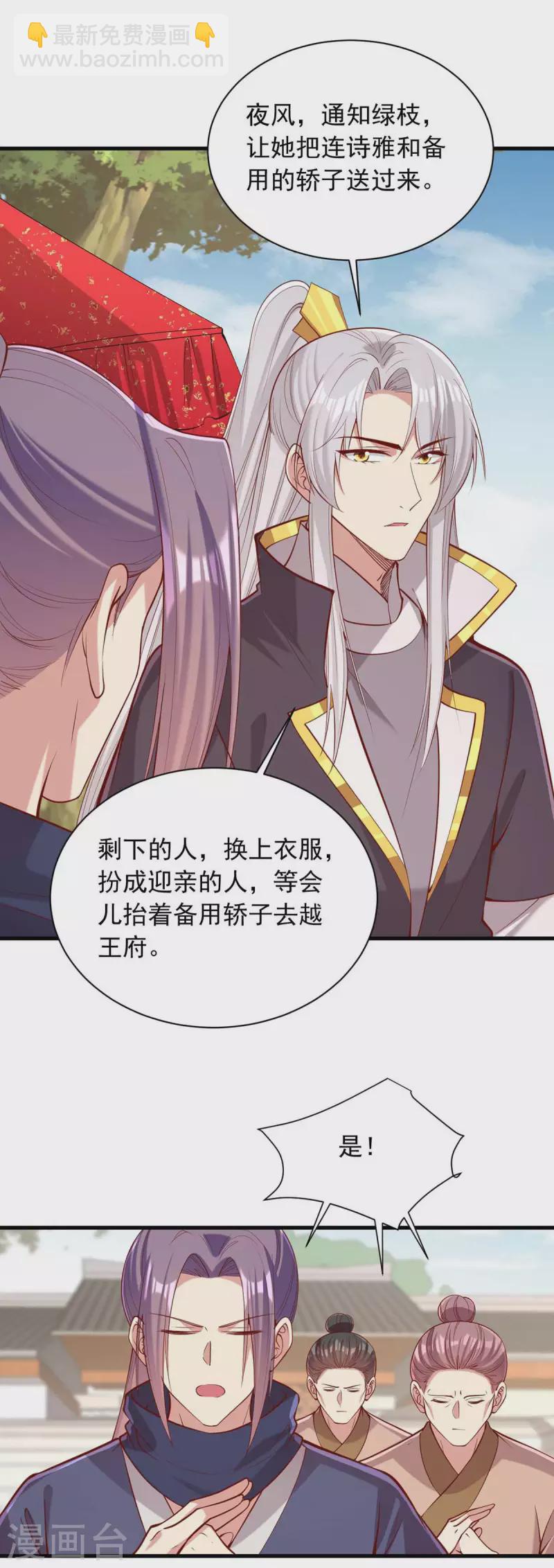 第336话 阴谋落空19
