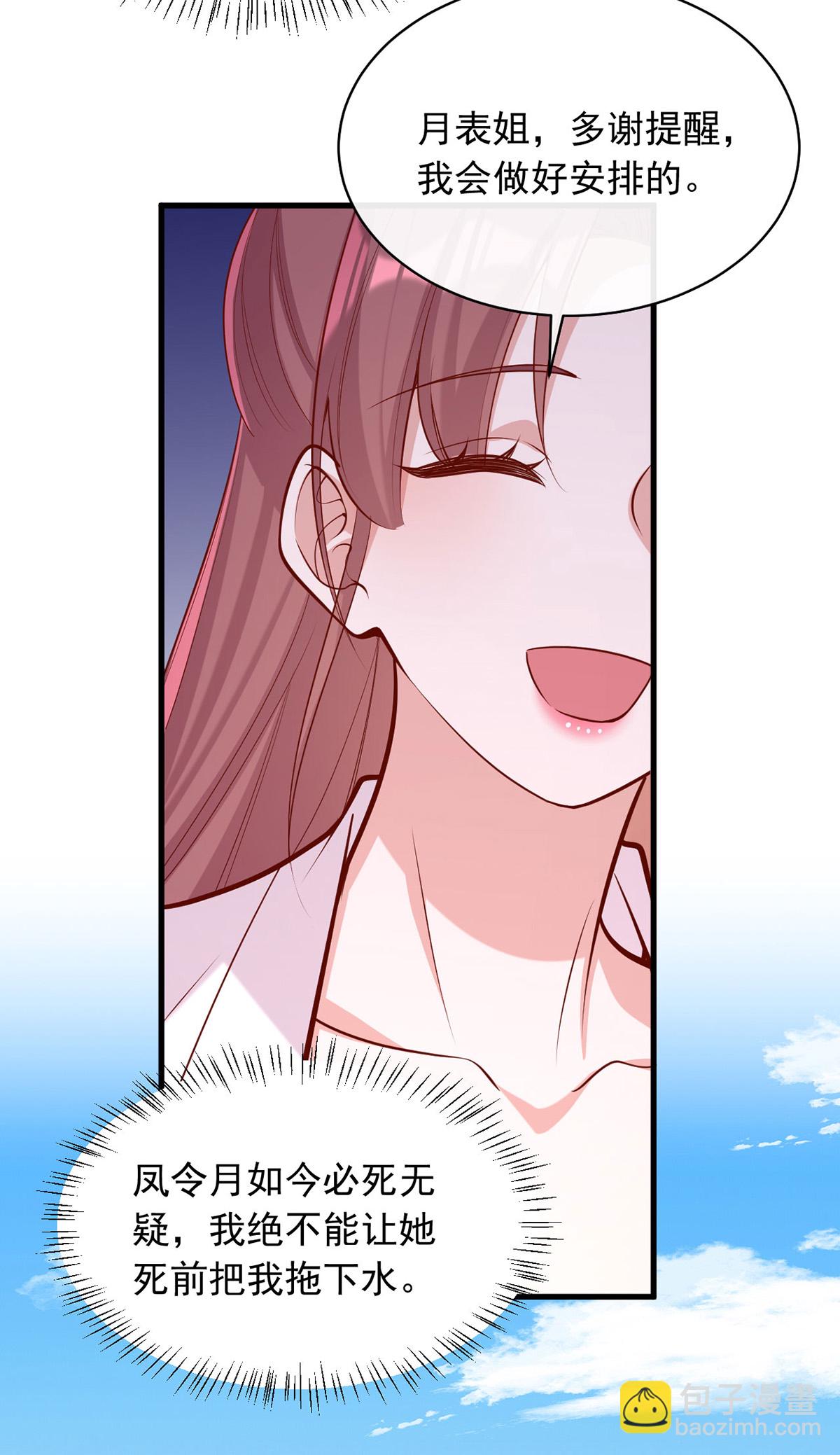 第361话 计划救人7