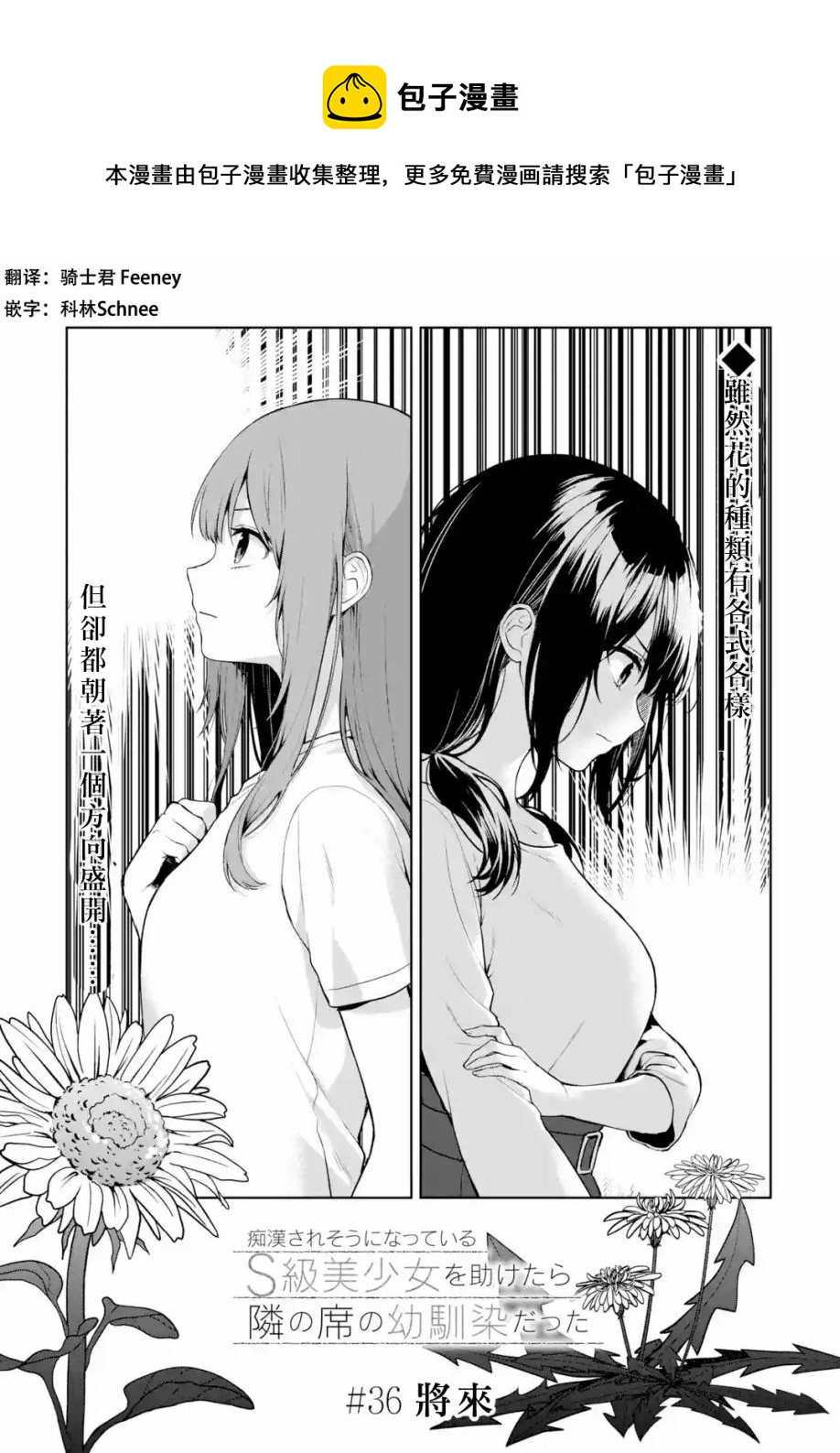 第36话0
