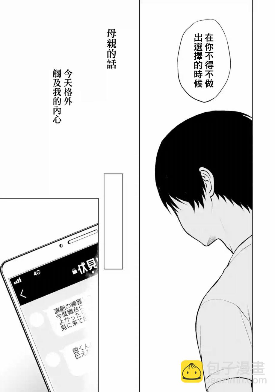 第36话10