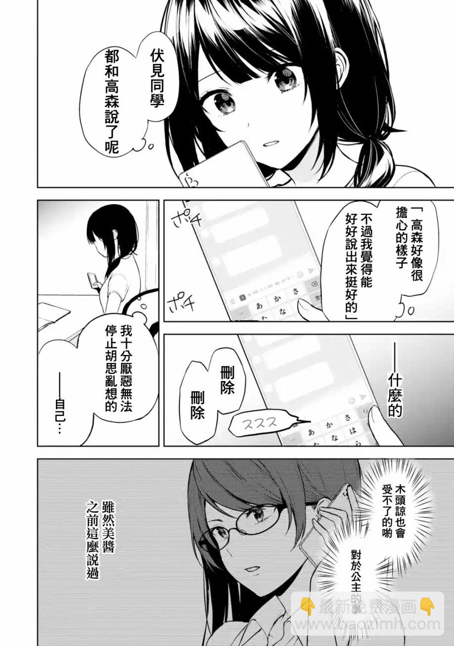 第36话11