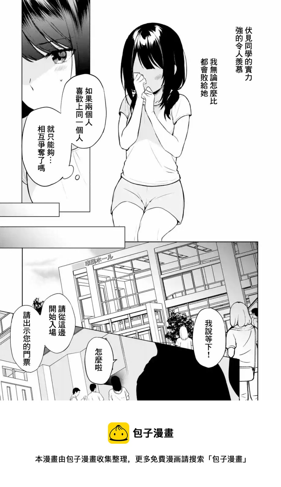 第36话12