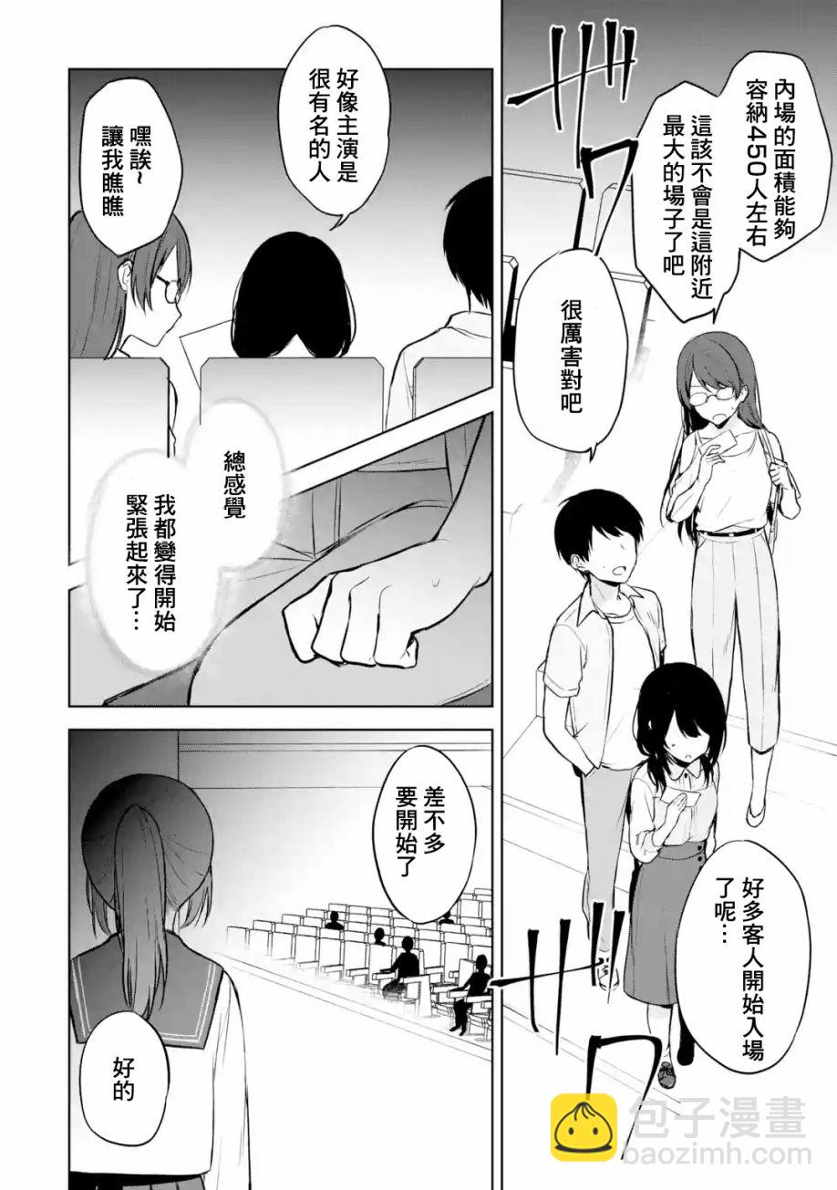 第36话13