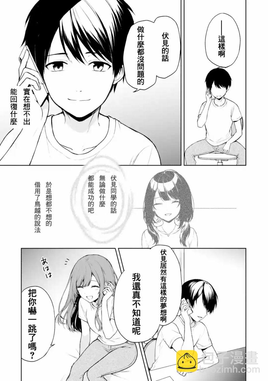 第36话2