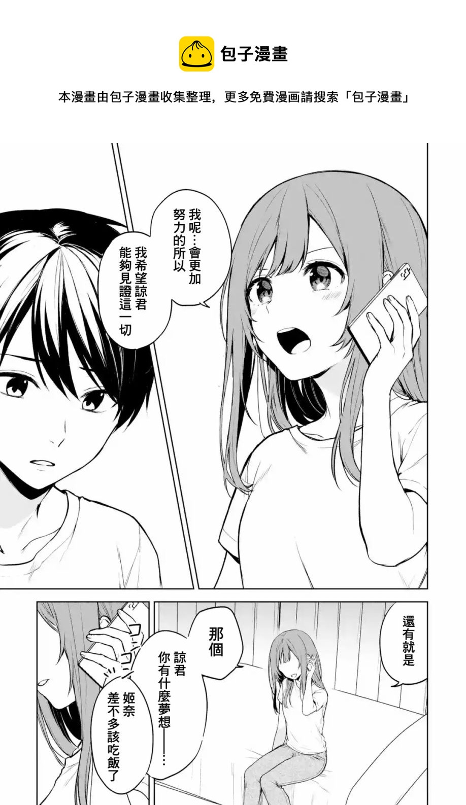 第36话4