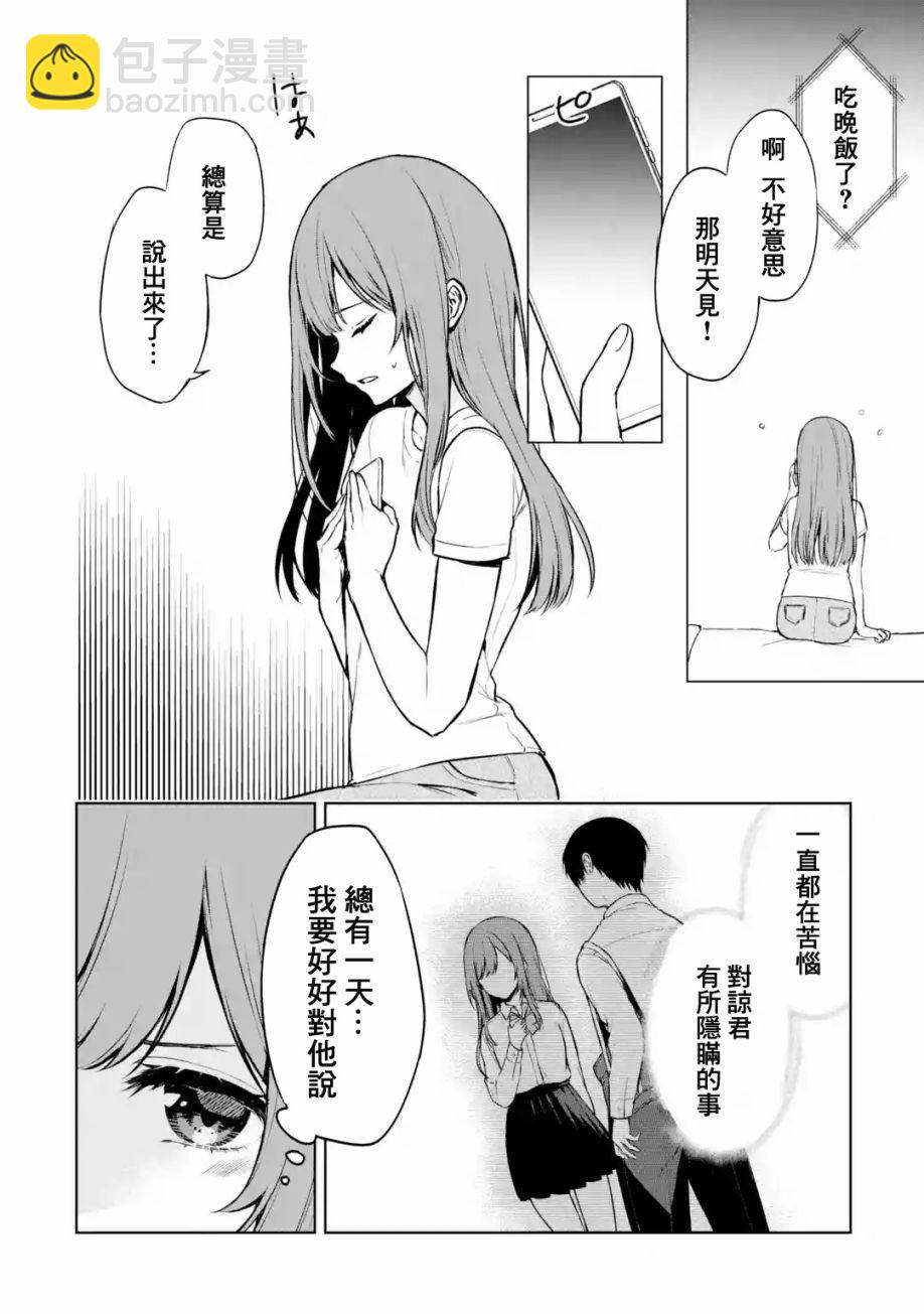 第36话5