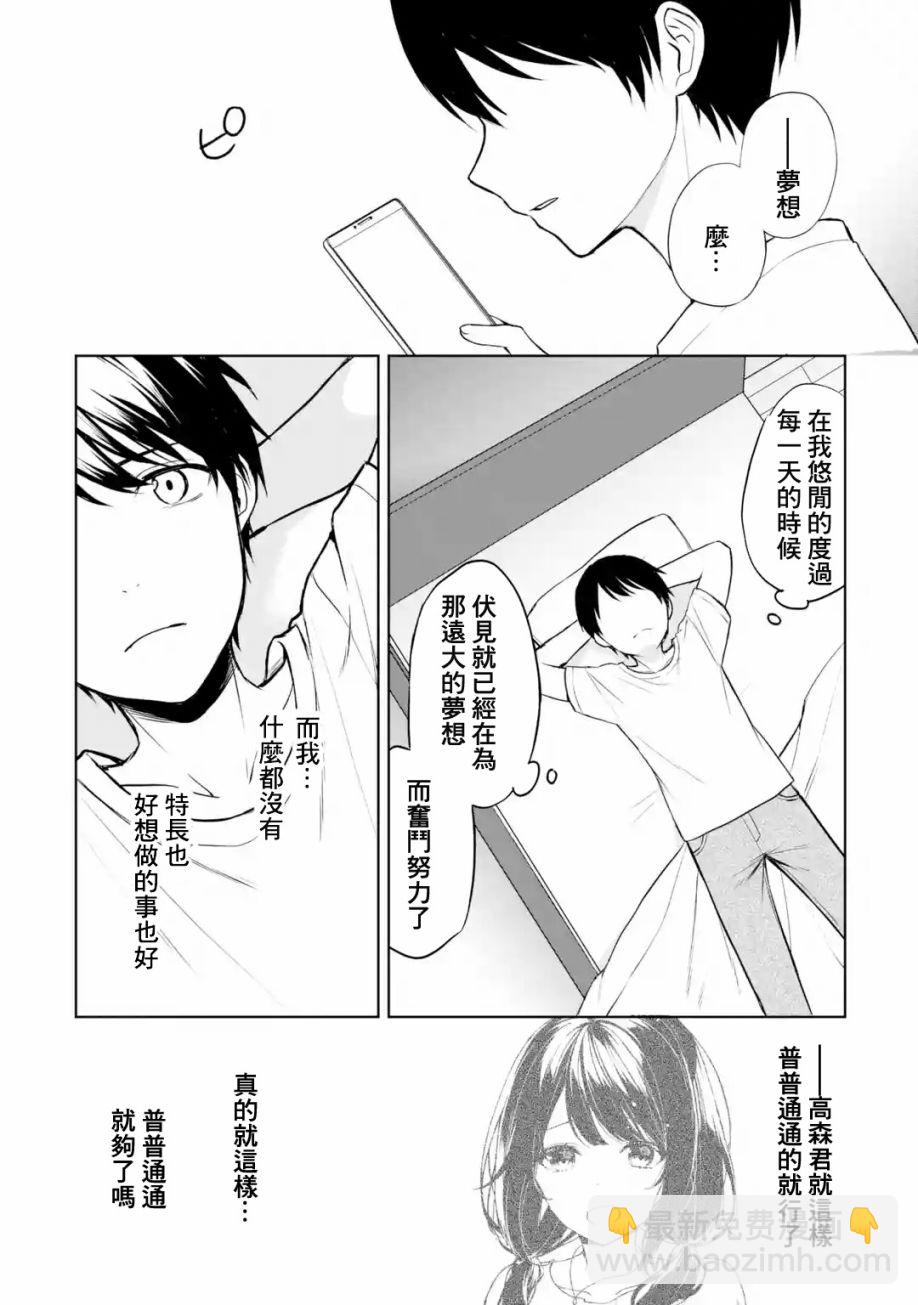 第36话7