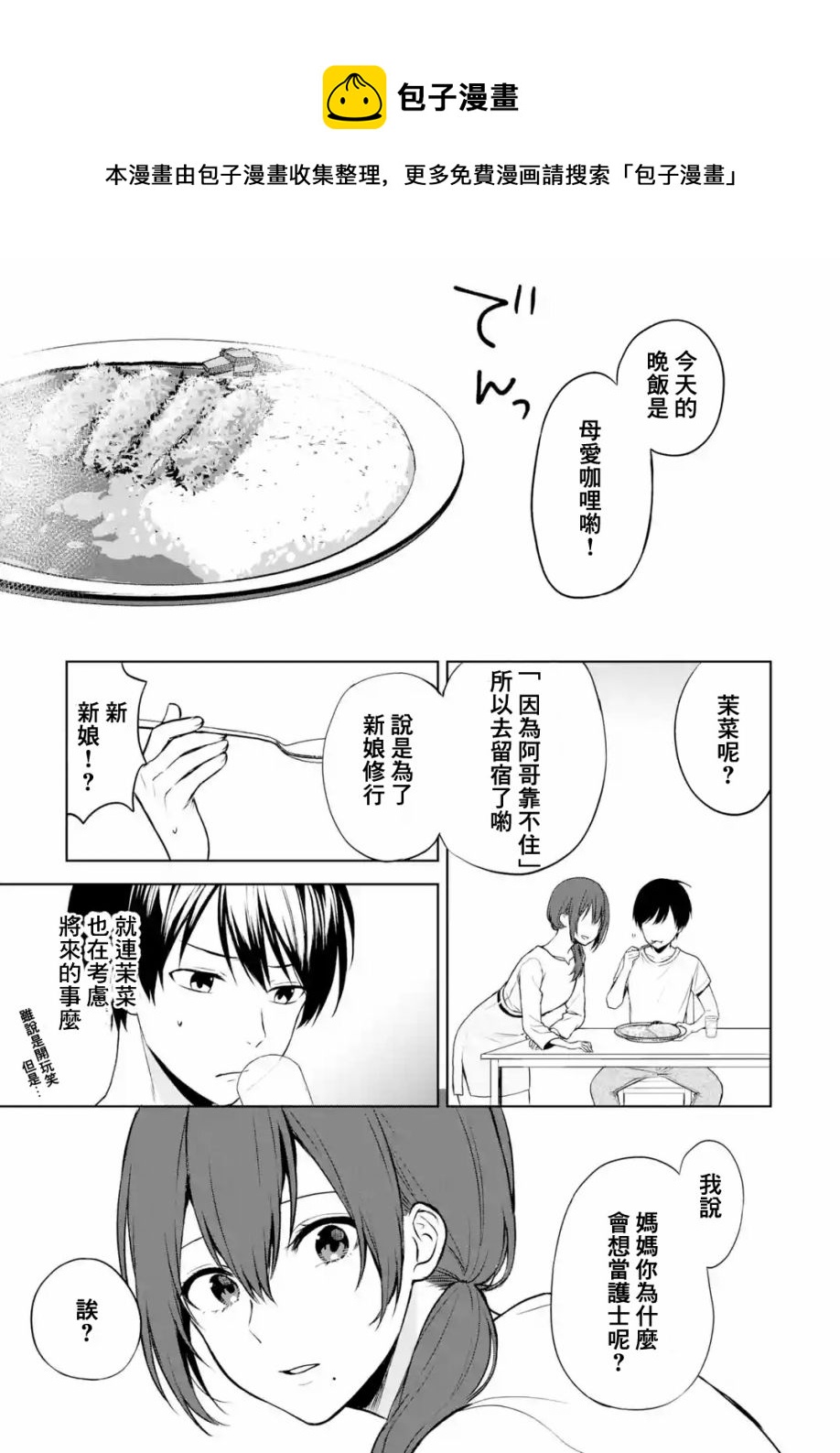 第36话8