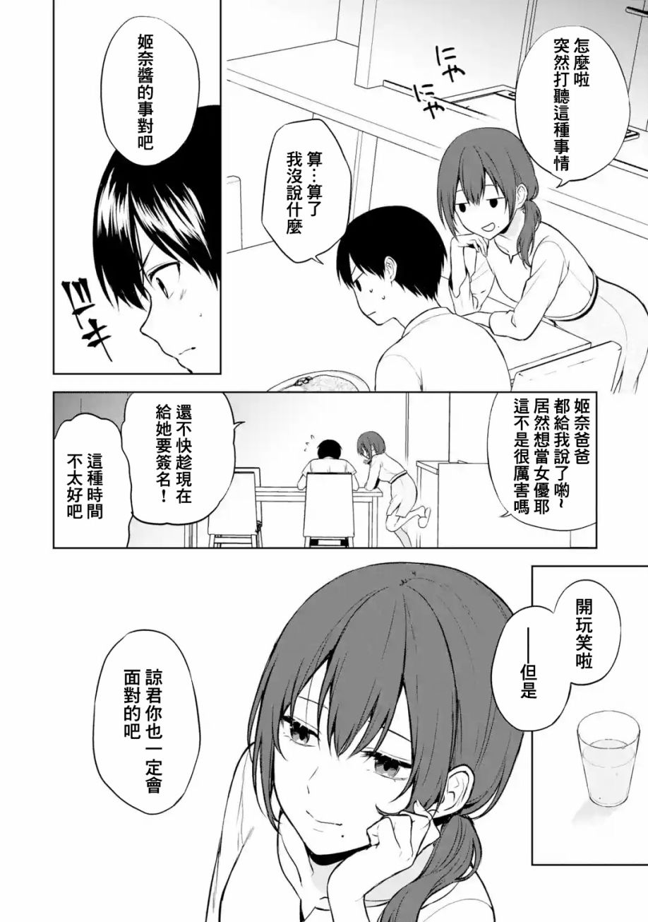 第36话9