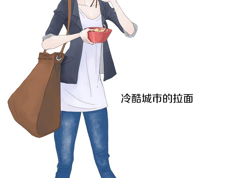 第3话 冷酷城市的拉面19
