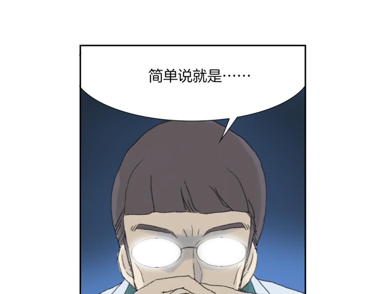 第3话 冷酷城市的拉面33